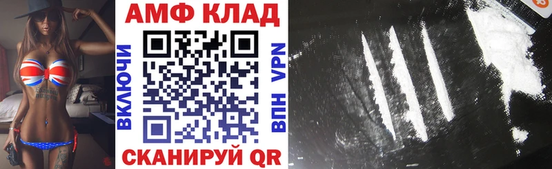 Амфетамин Розовый  Черногорск 