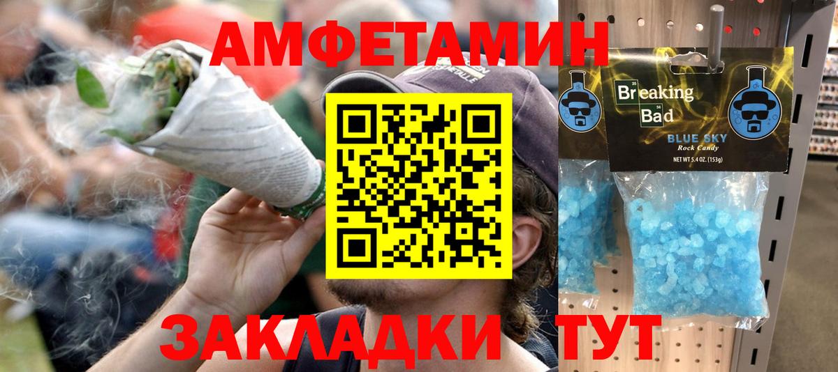 Amphetamine VHQ Черногорск