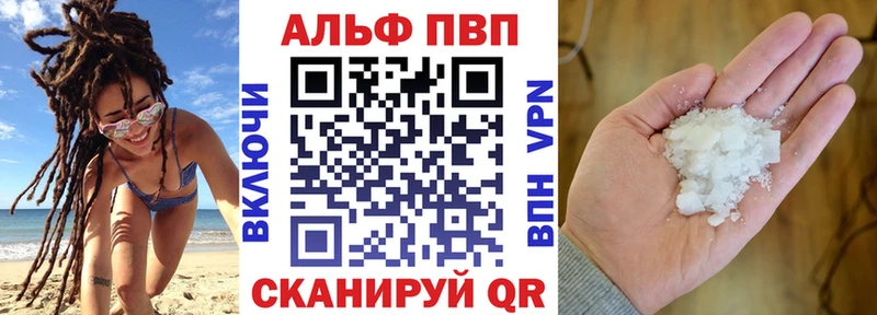 А ПВП VHQ Черногорск