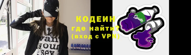 купить наркотик  Черногорск  Кодеиновый сироп Lean напиток Lean (лин) 