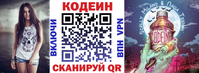 Codein Purple Drank  магазин    Черногорск 