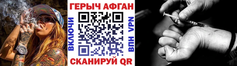 Героин герыч  магазин    Черногорск 