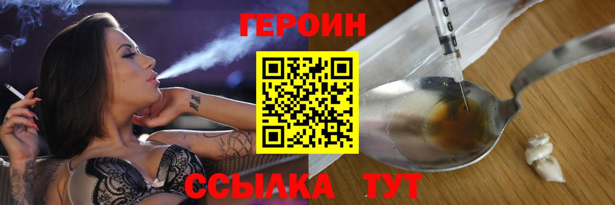 ГЕРОИН  Героин гречка  Вход с VPN  Черногорск 