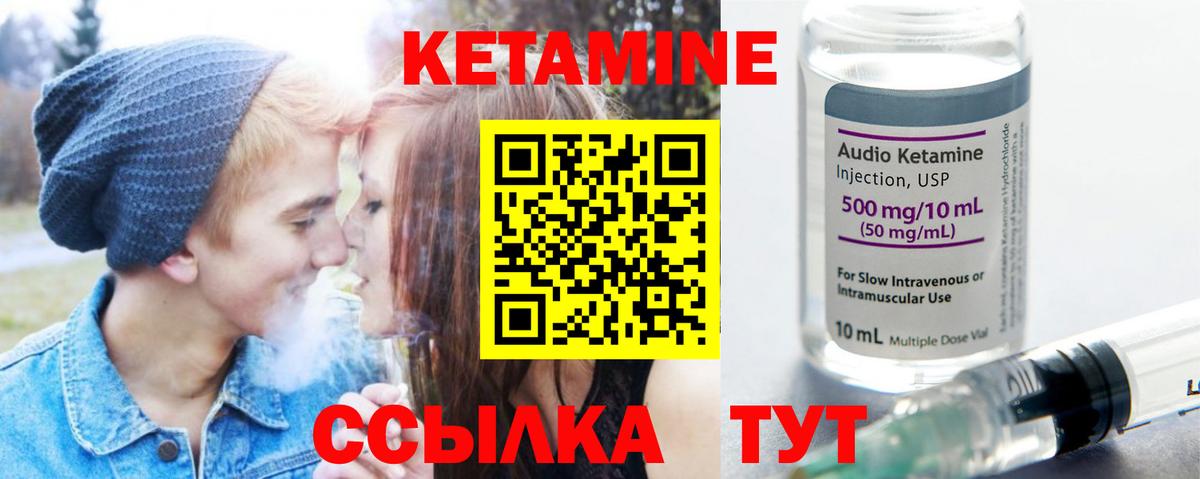КЕТАМИН ketamine  Вход с VPN  KRAKEN ТОР  Черногорск  КЕТАМИН VHQ 