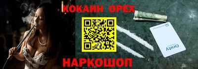 героин Канаш