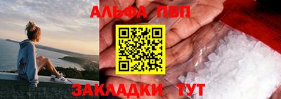 альфа пвп VHQ Кандалакша