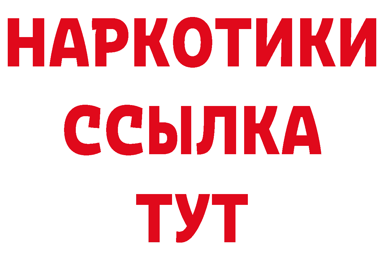 ГАШИШ hashish как войти площадка гидра Черногорск