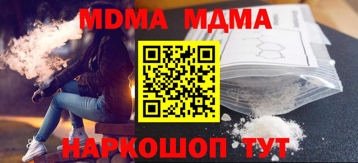 МДМА  Вход с VPN  MDMA VHQ  Черногорск  МДМА Molly 