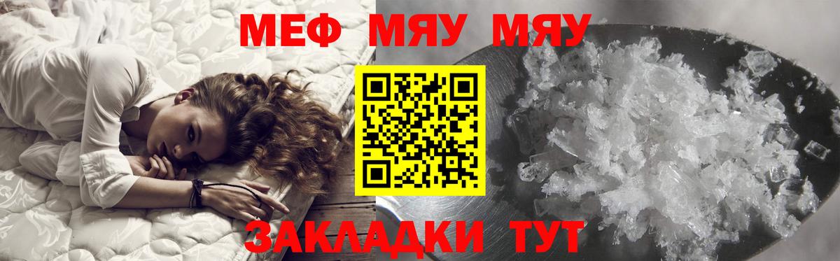 Меф мука Черногорск
