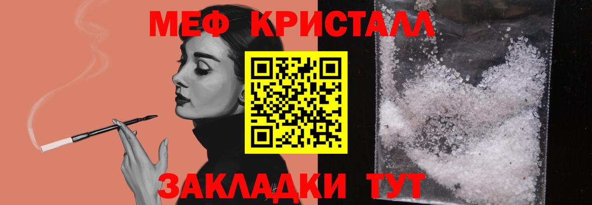 Черногорск  Меф  Вход с VPN  МЯУ-МЯУ мяу мяу 