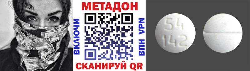 МЕТАДОН мёд  hydra зеркало  Черногорск  наркота 