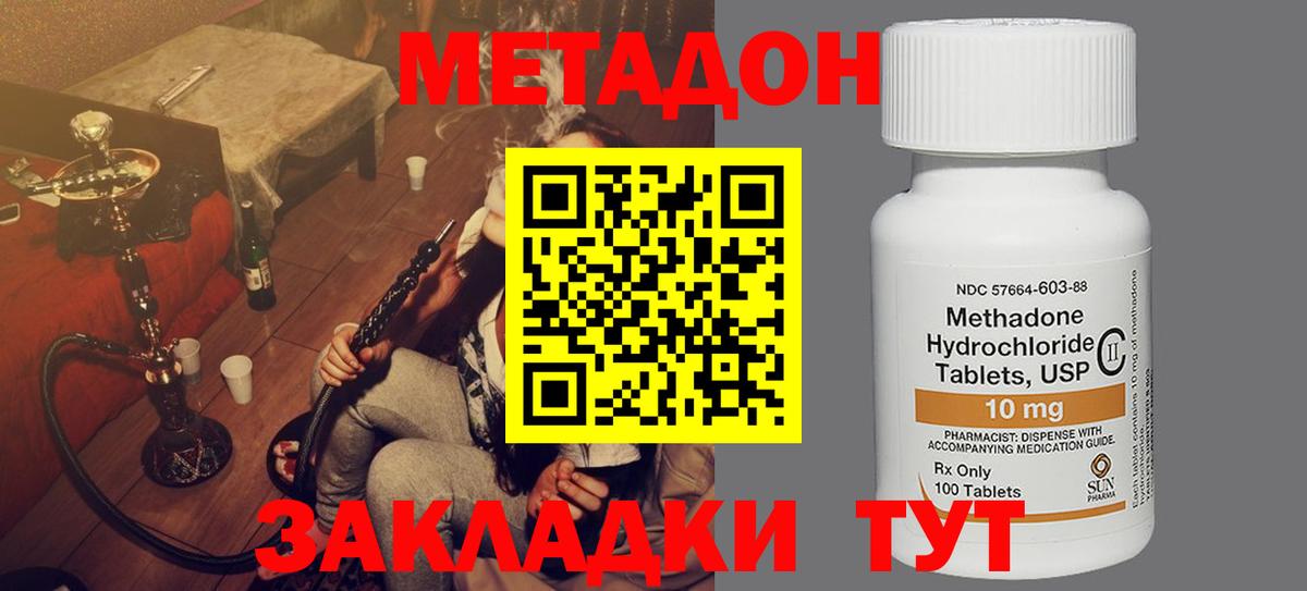 МЕТАДОН кристалл  Вход с VPN  МЕТАДОН VHQ  Черногорск 
