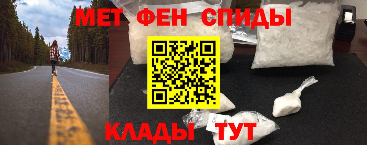 МЕТАМФЕТАМИН Methamphetamine Черногорск