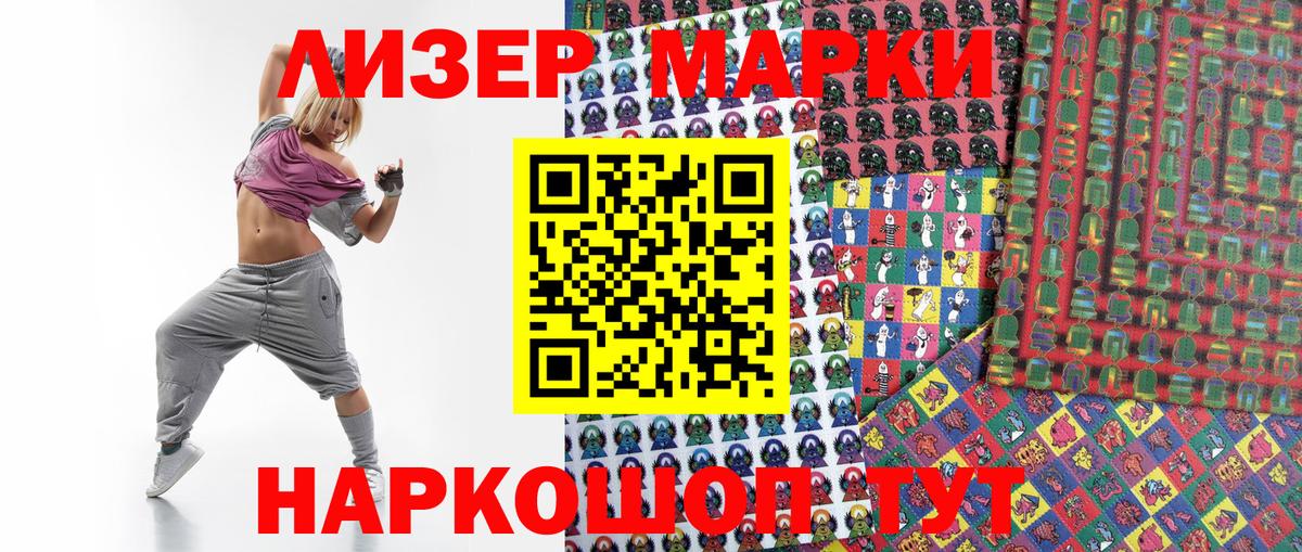 Наркотические марки 1,5мг  Вход с VPN  Марки NBOMe  Черногорск 