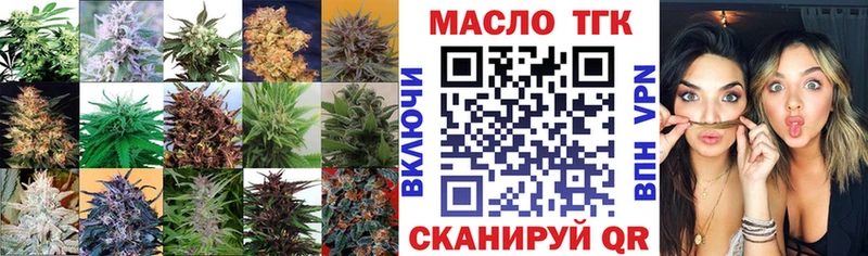 Дистиллят ТГК жижа Черногорск