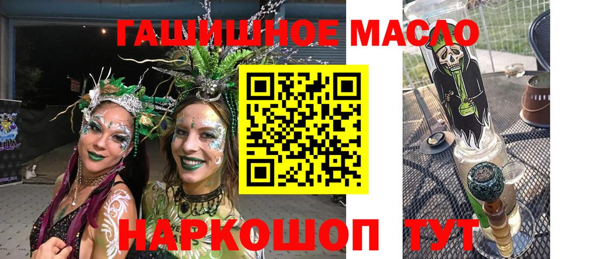 Дистиллят ТГК THC oil  Вход с VPN  Дистиллят ТГК концентрат  Черногорск 