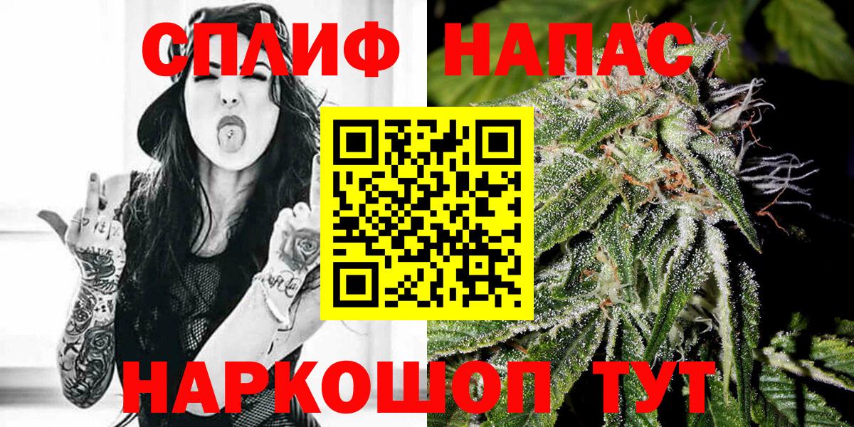 Черногорск  Бошки Шишки OG Kush  Вход с VPN  Конопля AK-47  Канабис сатива 